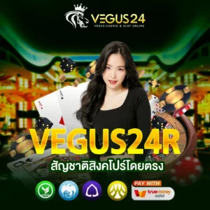 vegus24r